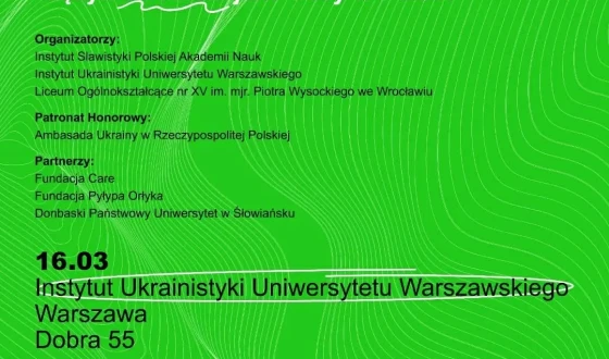 У Варшаві говорять про українську мову в Європі, під час війни та вимушеної міграції: стартувала конференція педагогів
