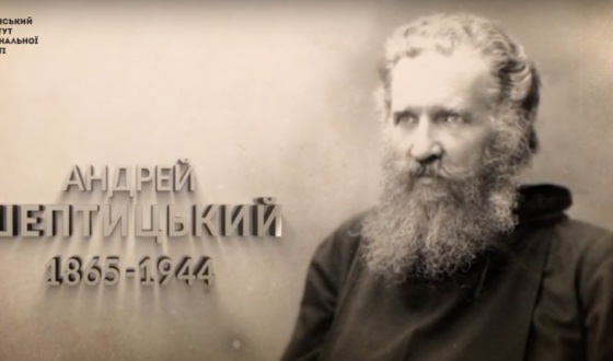 До 155 річчя від митрополита Андрея Шептицького: «На службі Богу й Україні»