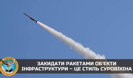 Закидати ракетами об’єкти інфраструктури – це стиль нового російського командувача