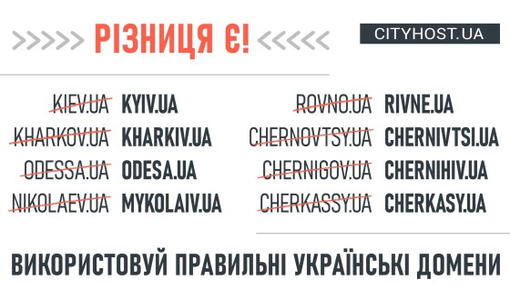 У харківському метро з’явився банер, який закликає відмовлятися від російськомовного написання міст у доменах