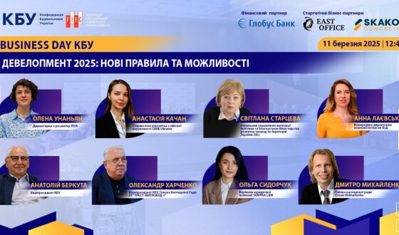 Девелопмент 2025: нові правила та можливості