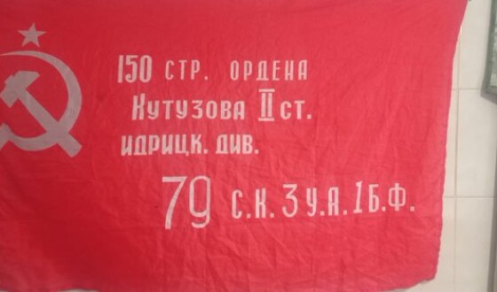 Російська дивізія втратила прапор