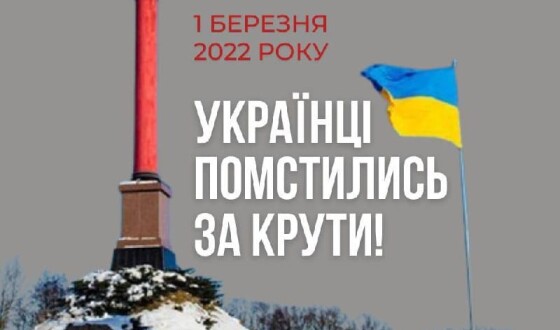 Історичний фронт: у Інституті нацпам’яті розповіли про битви  з росіянами у часи Української революції 1917-21 рр.