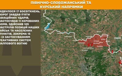 Оперативна інформація Генштабу ЗСУ станом на 08:00 17.05.2026 щодо російського вторгнення