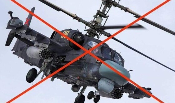 Сьогодні зранку 47 бригада знищила ударний вертоліт &#8220;Алігатор&#8221;