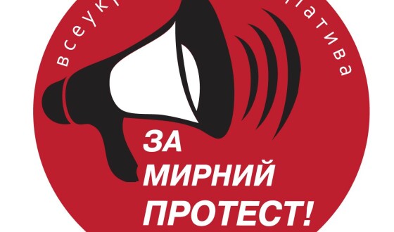 Активісти, заковані в кайдани, протестували у Києві проти законопроекту 2450