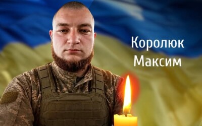 Сьогодні, 13 серпня, Буковина прощається з Героєм Максимом Королюком