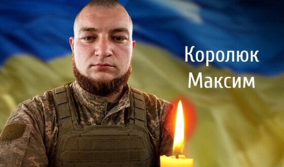 Сьогодні, 13 серпня, Буковина прощається з Героєм Максимом Королюком