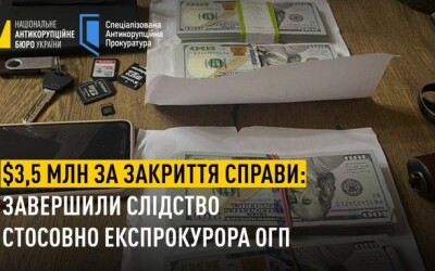 3,5 млн дол. США за закриття справи: завершено слідство стосовно експрокурора Офісу Генерального прокурора