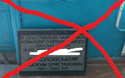 Лохвицьку міську громаду очищено від дев’яти дощок звеличення комуністичної партії та діячів СРСР