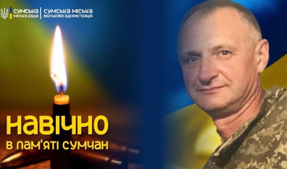 Сьогодні, 13 березня, в Сумах попрощаються із захисником України Віталієм Штановим