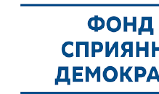 Анонс: експертне обговорення &#8220;Річниця повномасштабної війни&#8221;