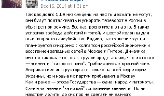 Вже знаємо умови початку наступу хунти. &#8220;Засвітив&#8221; Дугін