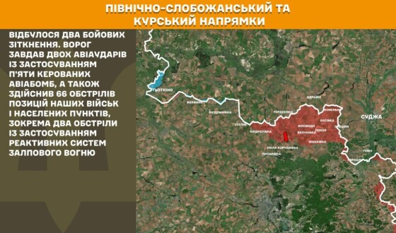 Оперативна інформація Генштабу ЗСУ станом на 08:00 04.06.2026 щодо відсічі російському вторгненню