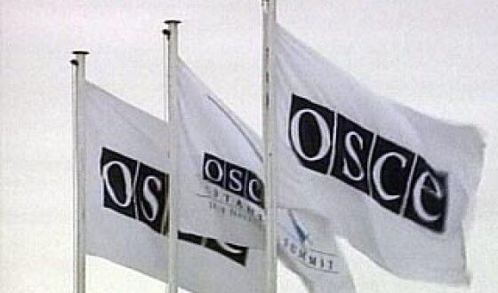 Україна не буде керувати ОБСЄ в 2013 році