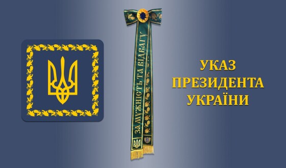 Президент України відзначив два прикордонні підрозділи, які боронили Маріуполь