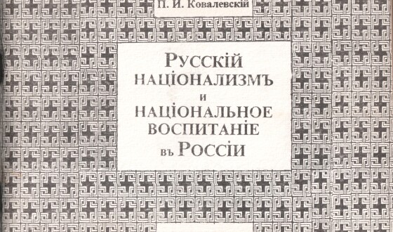 Де коріння політики Кремля