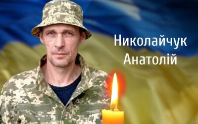 Сьогодні, 31 травня, Буковина прощається з Героєм Анатолієм Николайчуком