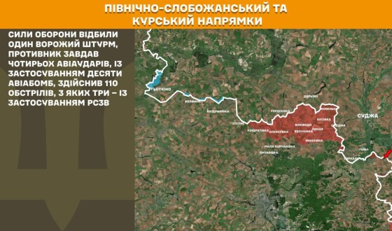 Оперативна інформація Генштабу ЗСУ станом на 08:00 12.03.2026 щодо російського вторгнення