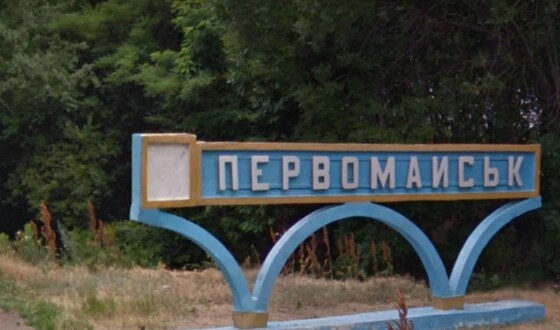 Парламентський комітет схвалив перейменування Краснограда і Первомайського на Харківщині