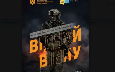 У Києві відкрилася полісенсорна виставка «Відчуй війну»