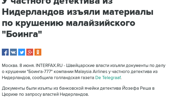 Росіяни ніяк не визначаться з причиною катастрофи малайзійського Боїнґа