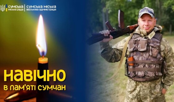 Сьогодні, 3 квітня, в Сумах поховають старшого солдата Ігоря Букшу