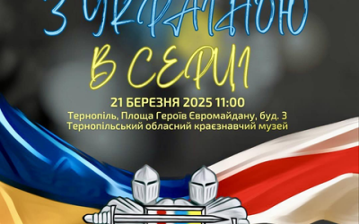 Фонд &#8220;Вільна Білорусь&#8221; відкриває виставку в Тернополі