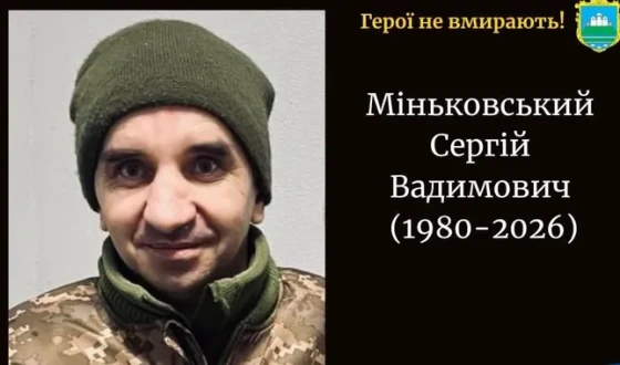 Сьогодні, 16 вересня, Волинь в скорботі за Героями Сергієм Міньковським і Олександром Круковцем