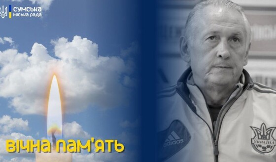 Помер славетний український футболіст і тренер Михайло Фоменко