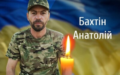 Сьогодні, 23 березня, Буковина прощається з Героєм Анатолієм Бахтіним