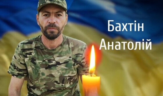 Сьогодні, 23 березня, Буковина прощається з Героєм Анатолієм Бахтіним