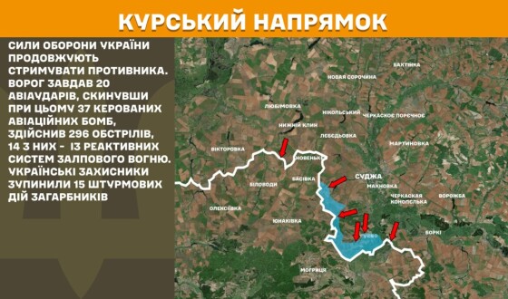 Оперативна інформація Генштабу ЗСУ станом на 08.00 27.04.2025 щодо російського вторгнення