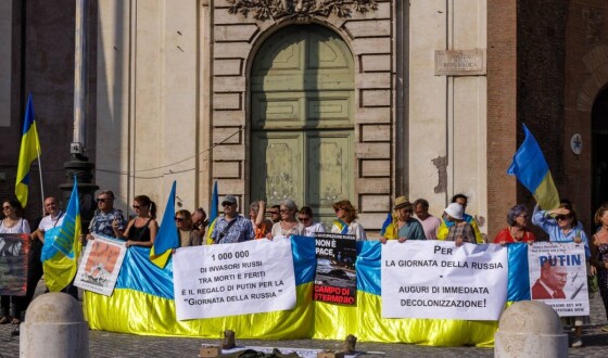 Антиімперська акція у Римі