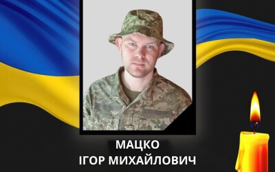 Сьогодні, 4 грудня, Волинь вшановує Героїв Ігора Мацка,  Олександра Кіндру, Артема Румянцева та Олега Головенка