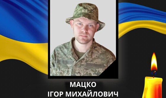 Сьогодні, 4 грудня, Волинь вшановує Героїв Ігора Мацка,  Олександра Кіндру, Артема Румянцева та Олега Головенка