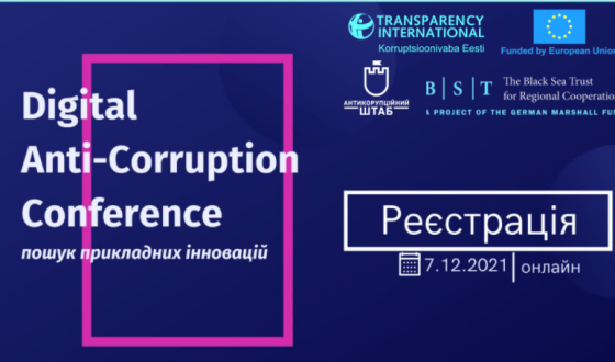 Центральна подія року для борців з корупцією: Міжнародна цифрова антикорупційна конференція