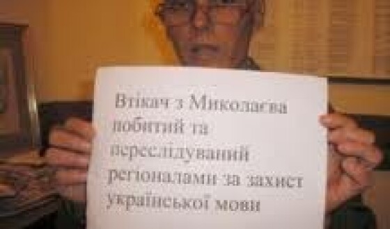 Мешканець Миколаєва судиться з міліцією, яка не знає української мови