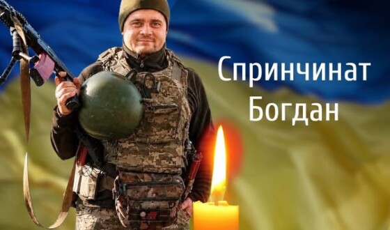 Сьогодні, 20 липня, Буковина прощається з Героєм Богданом Спринчинатом
