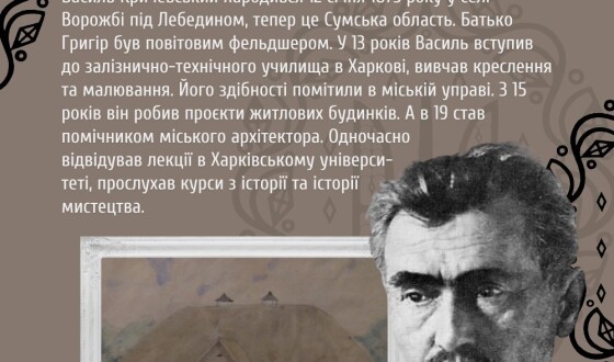 У Інституті нацпам’яті створили просвітницькі слайди про автора герба УНР Василя Кричевського