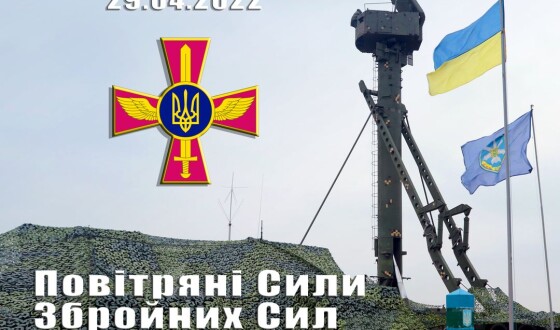 29 квітня уражено 10 повітряних цілей російських окупантів