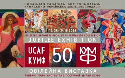 Канадсько-Українська Мистецька Фундація (КУМФ): 50 років мистецтва, спадщини та натхнення