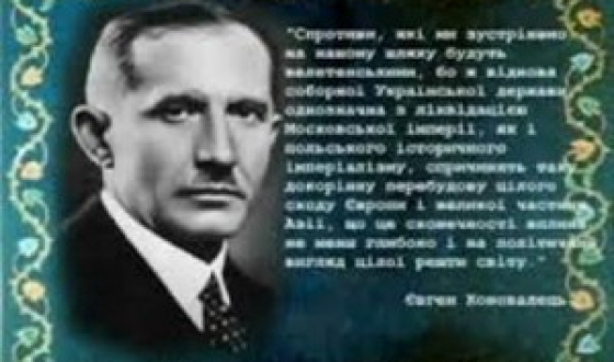 Демонстрація фільму до річниці Євгена Коновальця