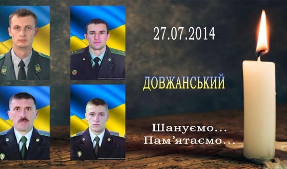 Держприкордонслужба повідомляє про загибель чотирьох прикордонників