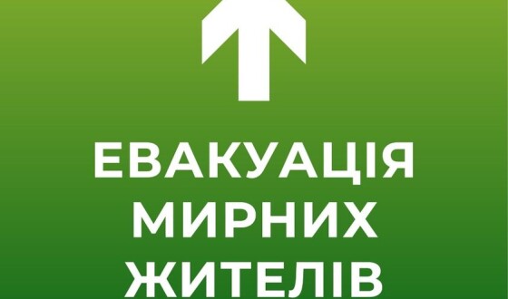 Гуманітарні коридори евакуації на Сумщині 10 березня