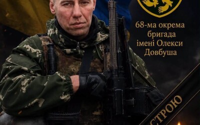 Сьогодні, 1 серпня, Волинь в скорботі за Героями Богданом Рибіченком, Олександром Велимчаницею, Романом Киричиком, Андрієм Малим і Олександром Мицюком