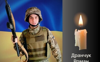 Сьогодні, 11 березня, Буковина прощається з Героєм Романом Дранчуком