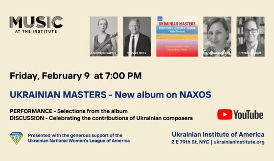 Завтра в Нью Йорку — концерт української класичної музики