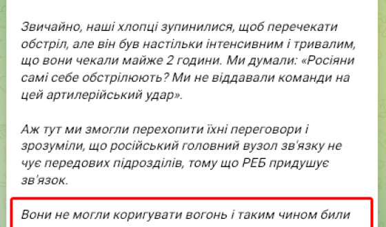 Російська артилерія знищує власні позиції, відео