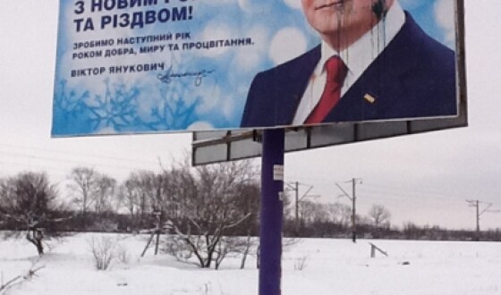 Хвиля забруднень бігбордів Януковича докотилася до Криму